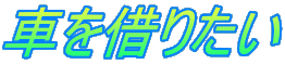 Ԃ؂肽